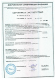 Сертификат штакетник