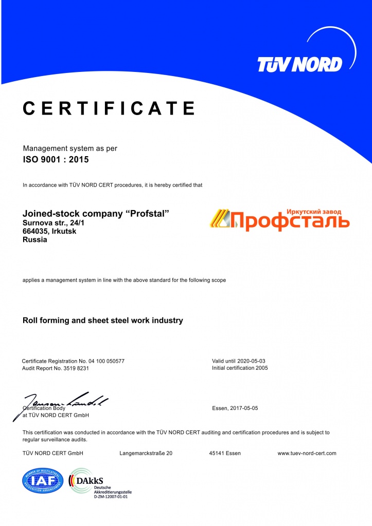 Сертификат ИСО 9001-2015 англ.jpg