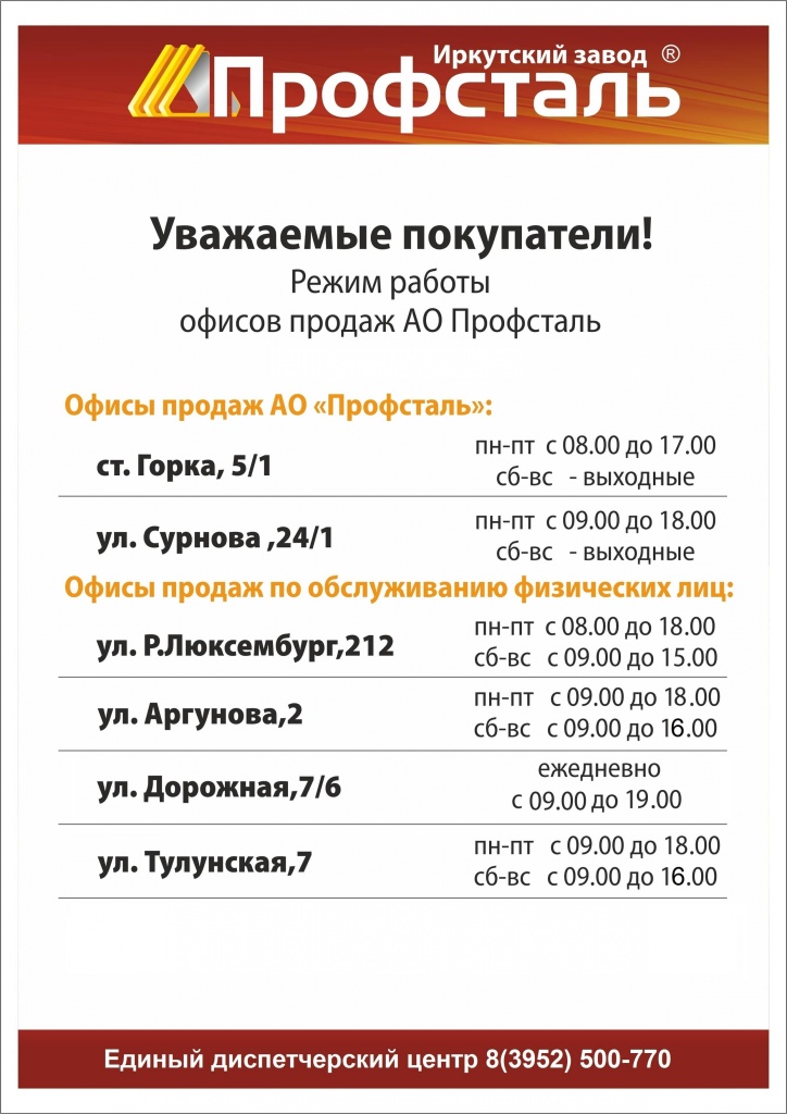 Режим работы Апрель правки от ИП 1-min.jpg