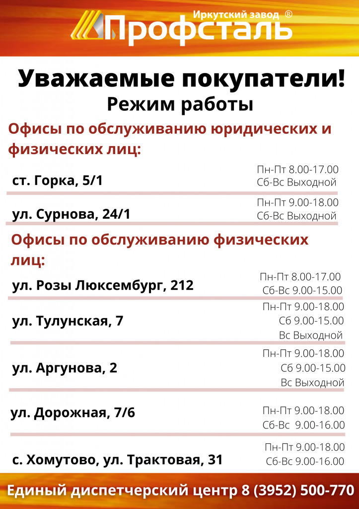 Режим работы 9.04.2021 верт 1.1.png