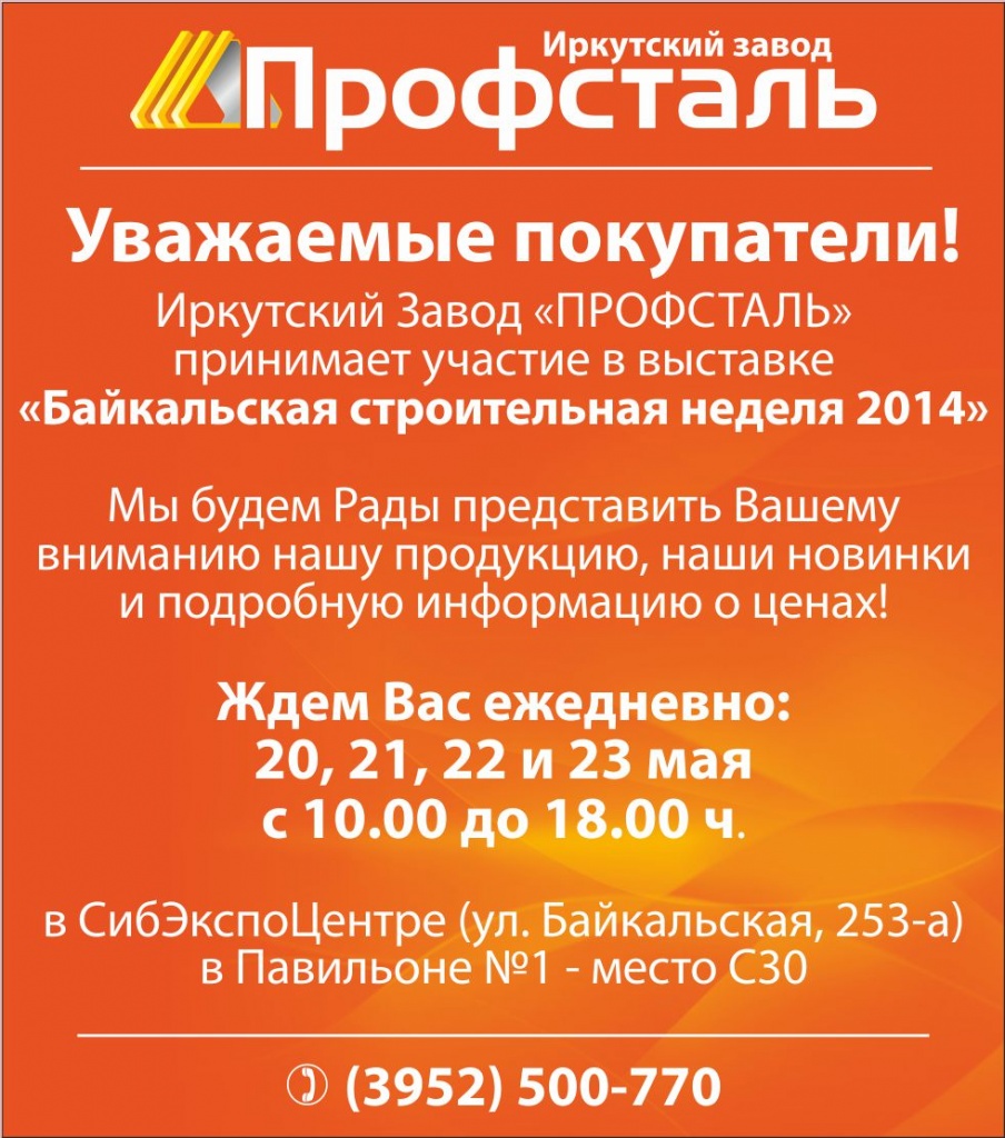 Объявление о БСН 2.jpg