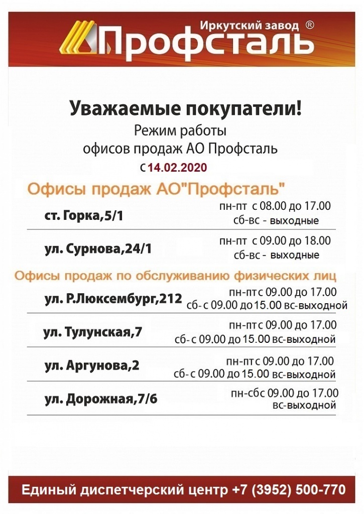 Режим Февраль 2020 3.jpg