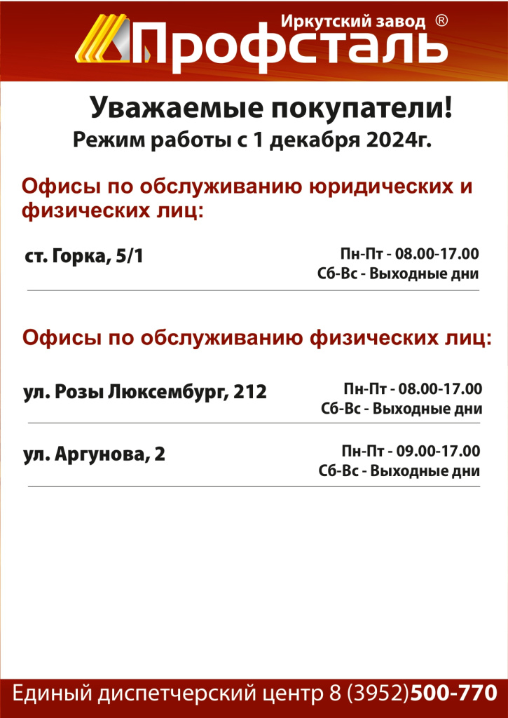 декабрь 2024_page-0001.jpg