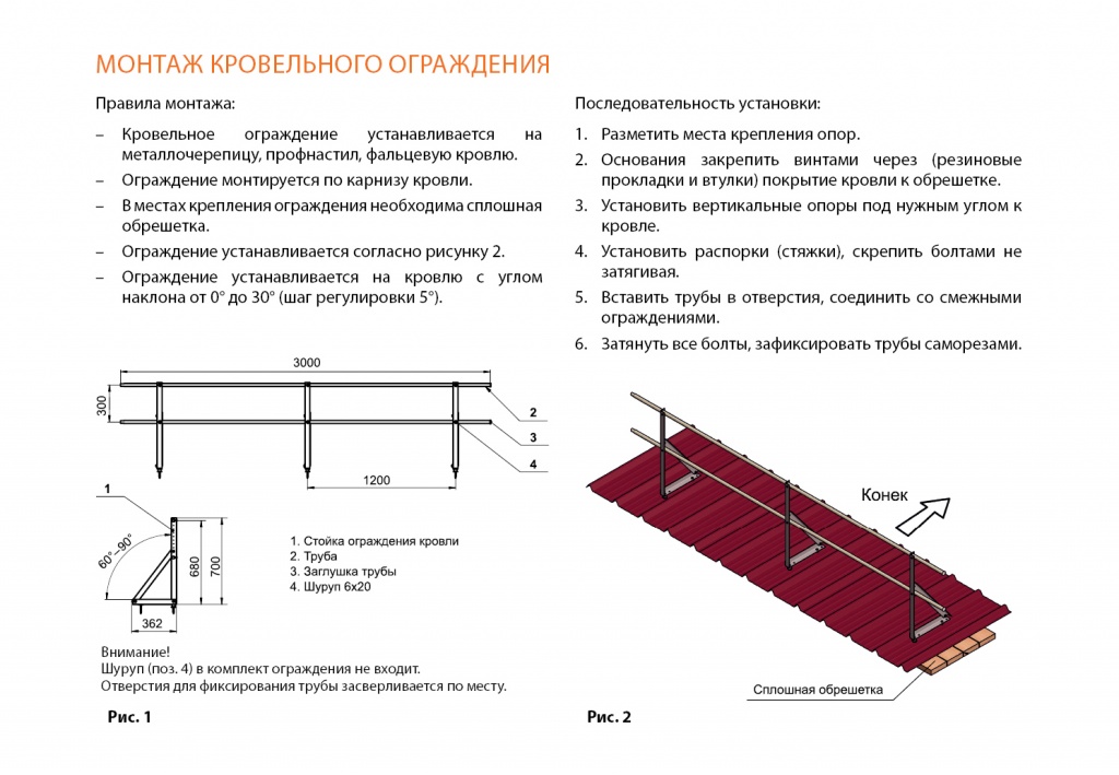 Ограждения.jpg